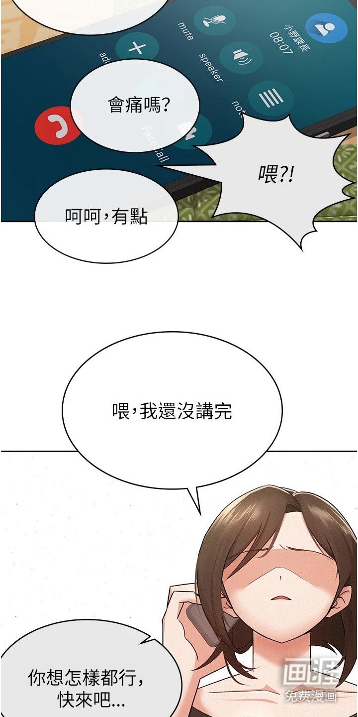 第15章：换人接电话