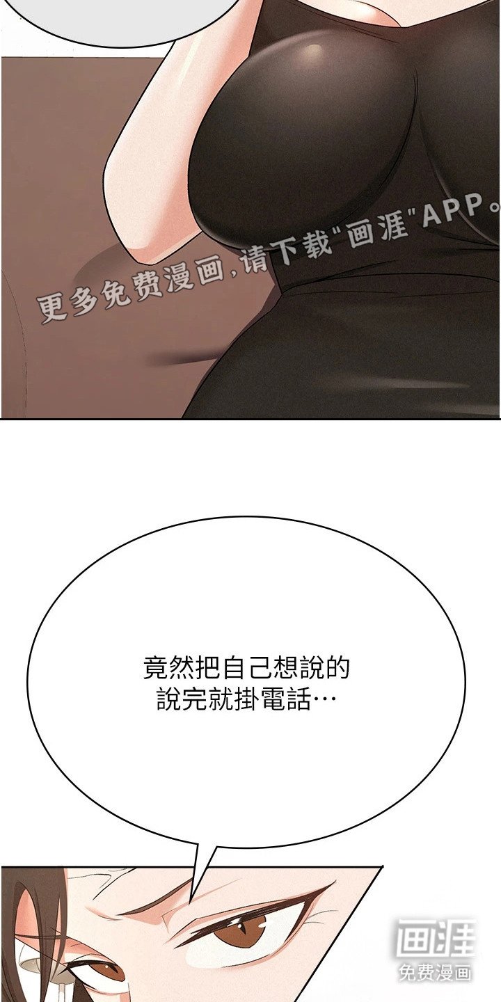 第15章：换人接电话