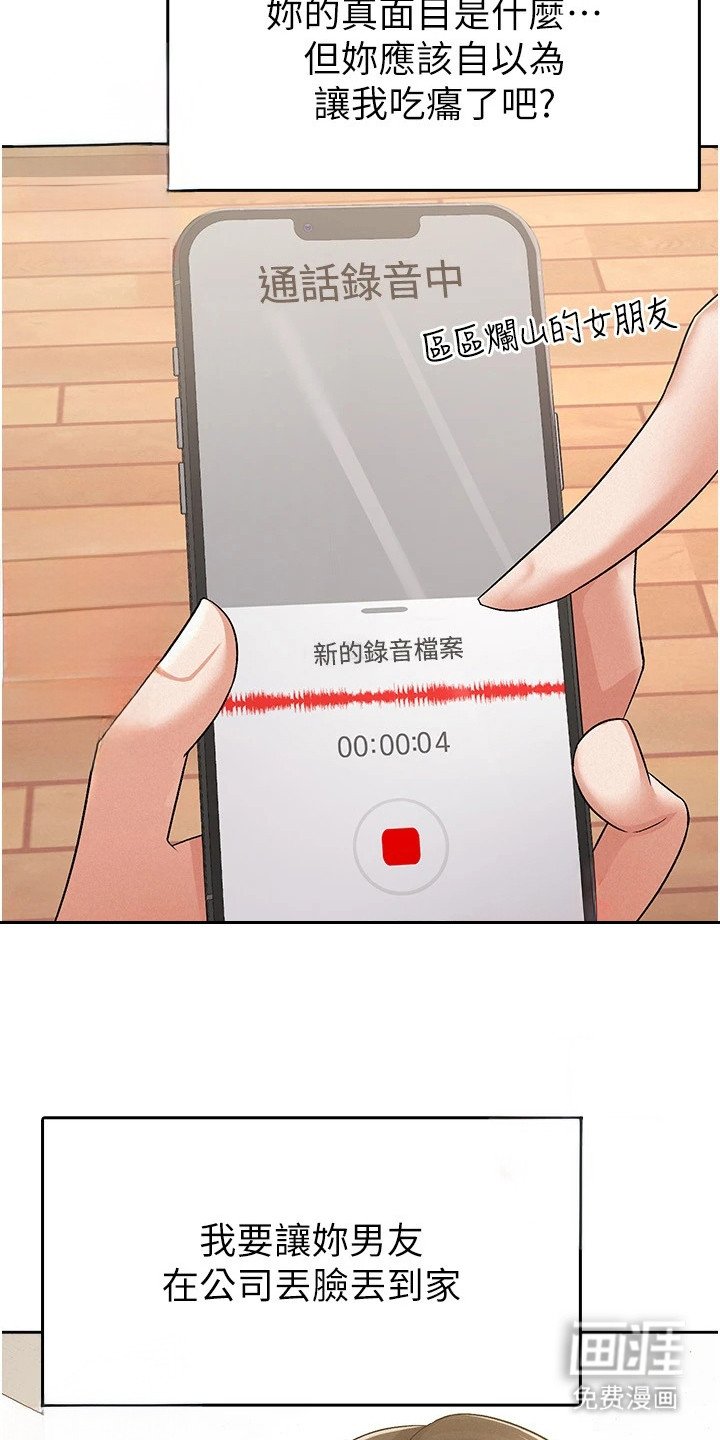 第15章：换人接电话
