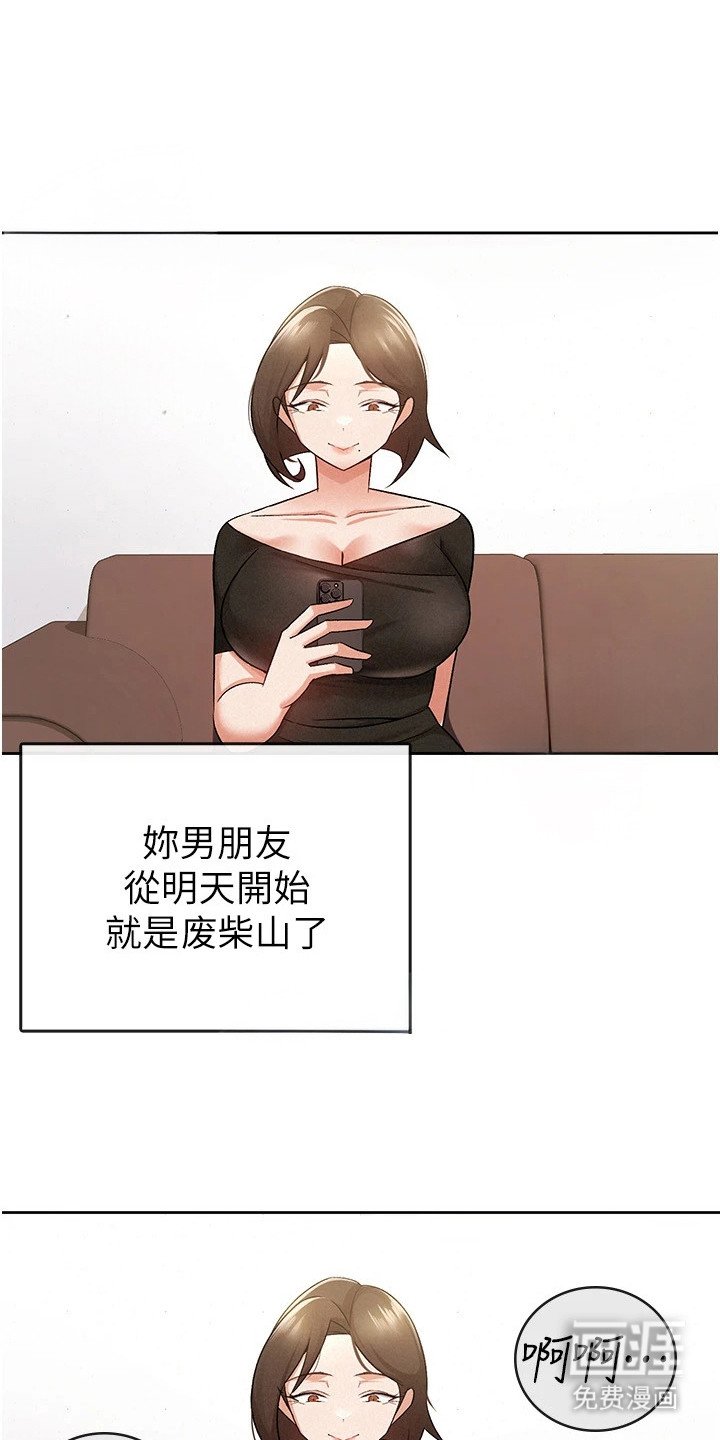 第16章：白录了