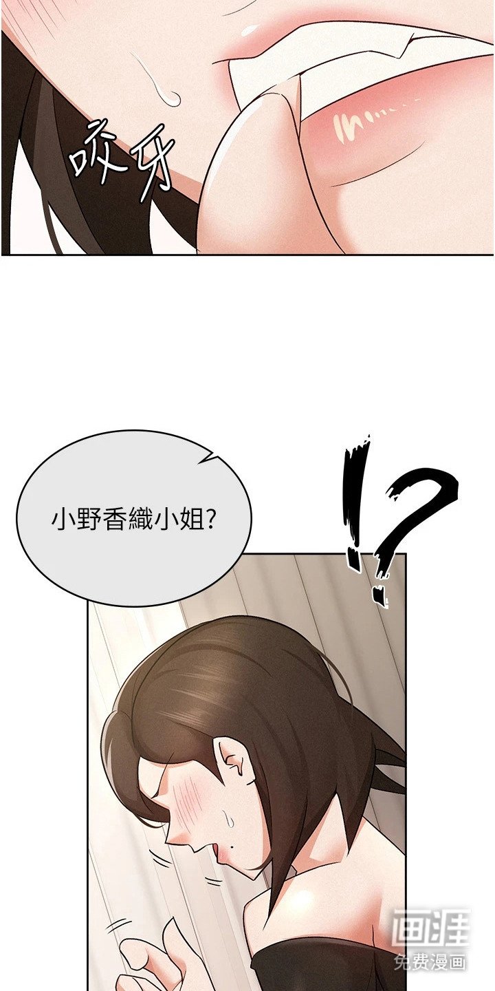 第16章：白录了