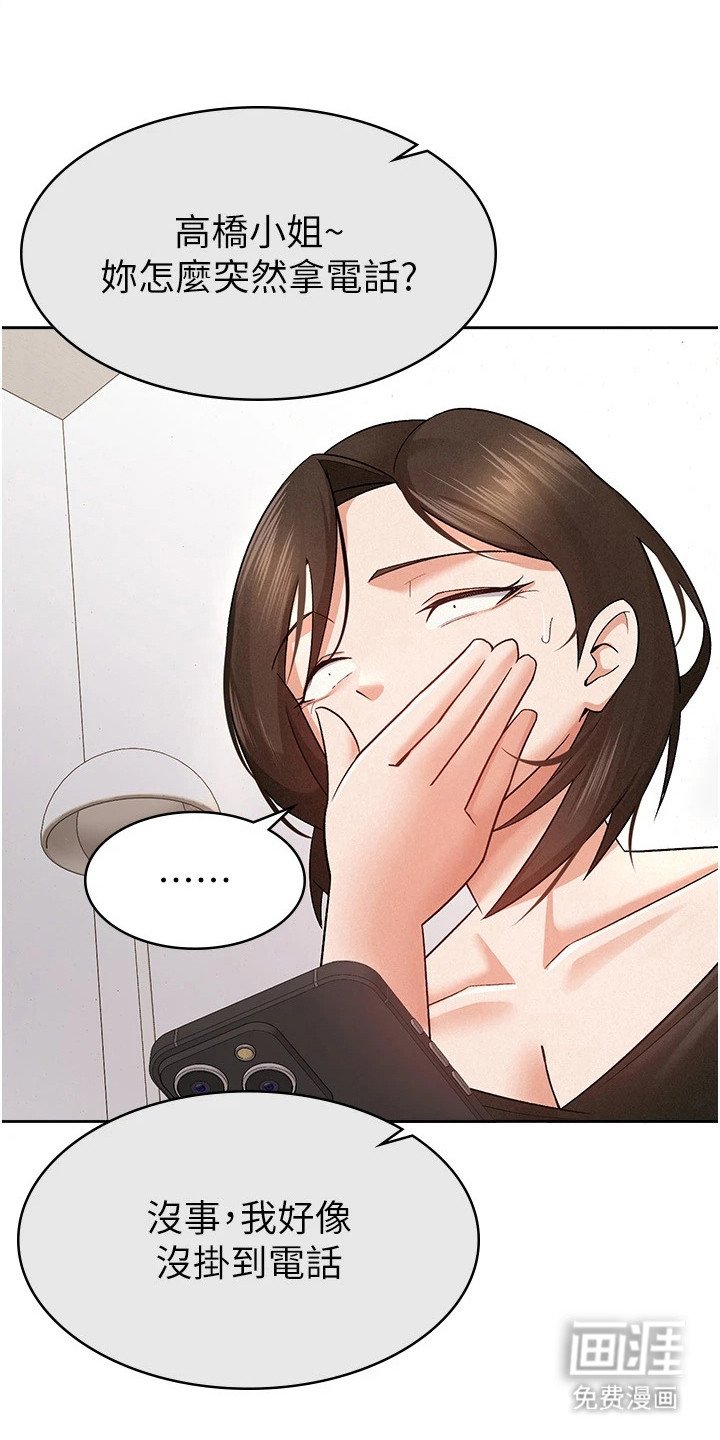 第16章：白录了