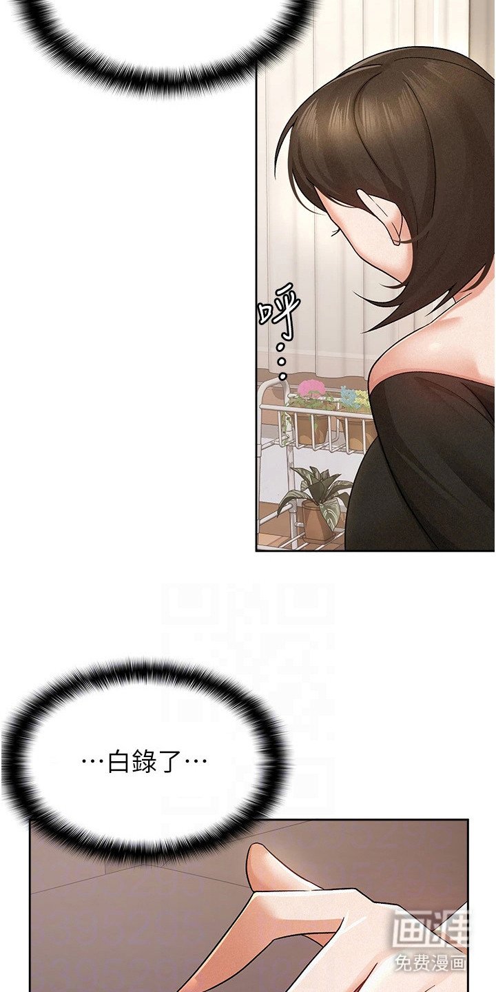 第16章：白录了