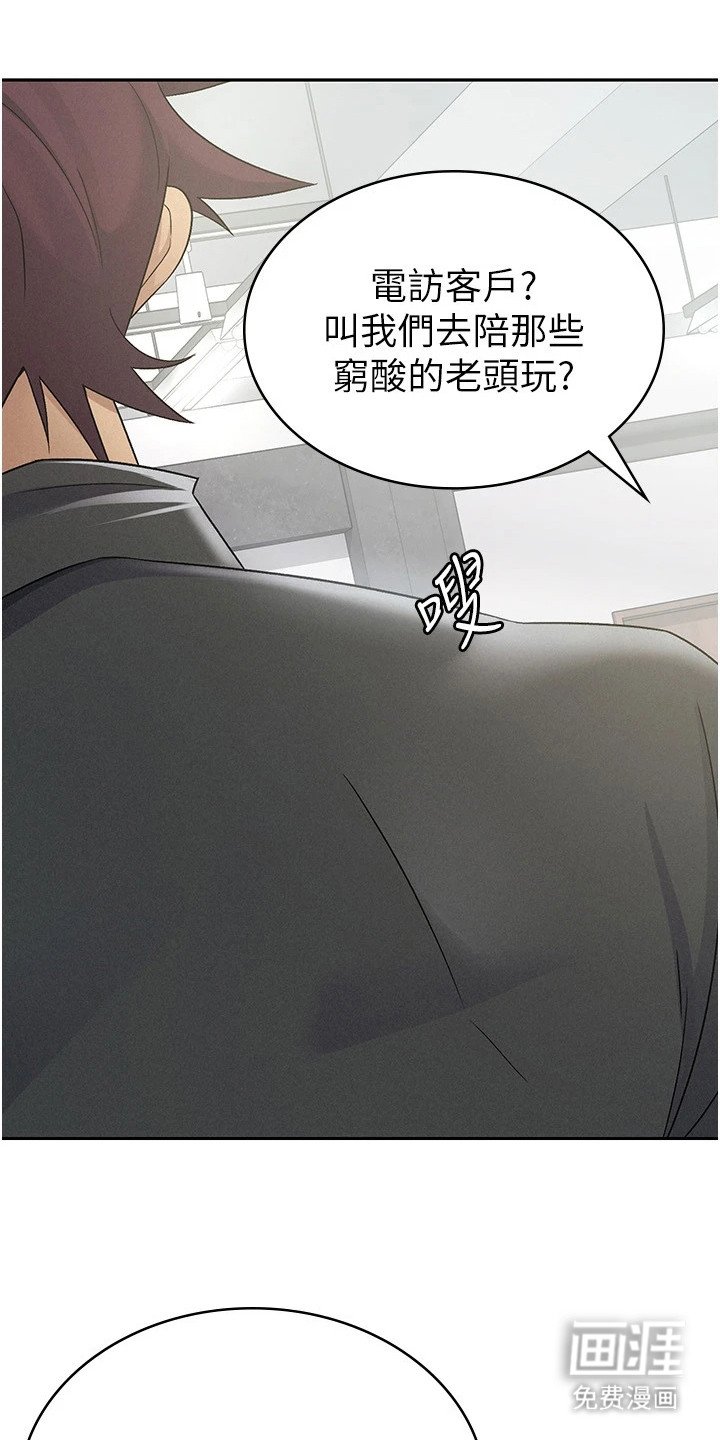 第16章：白录了