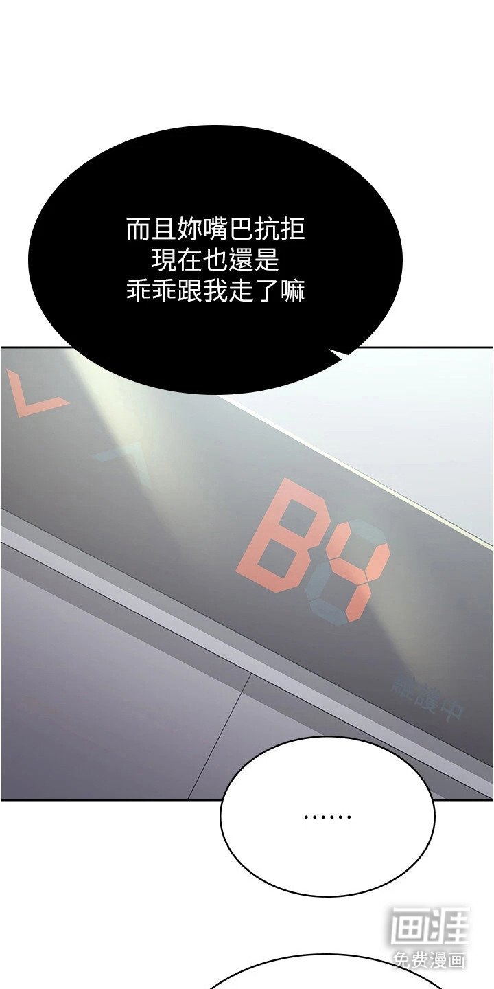 第17章：奴隶