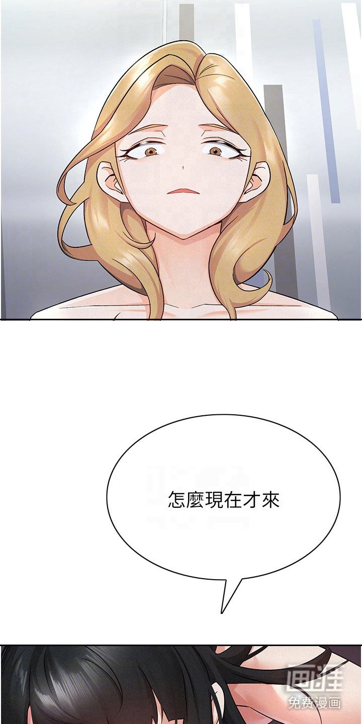 第17章：奴隶