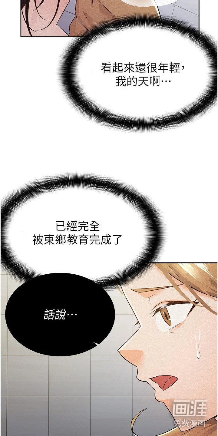第17章：奴隶