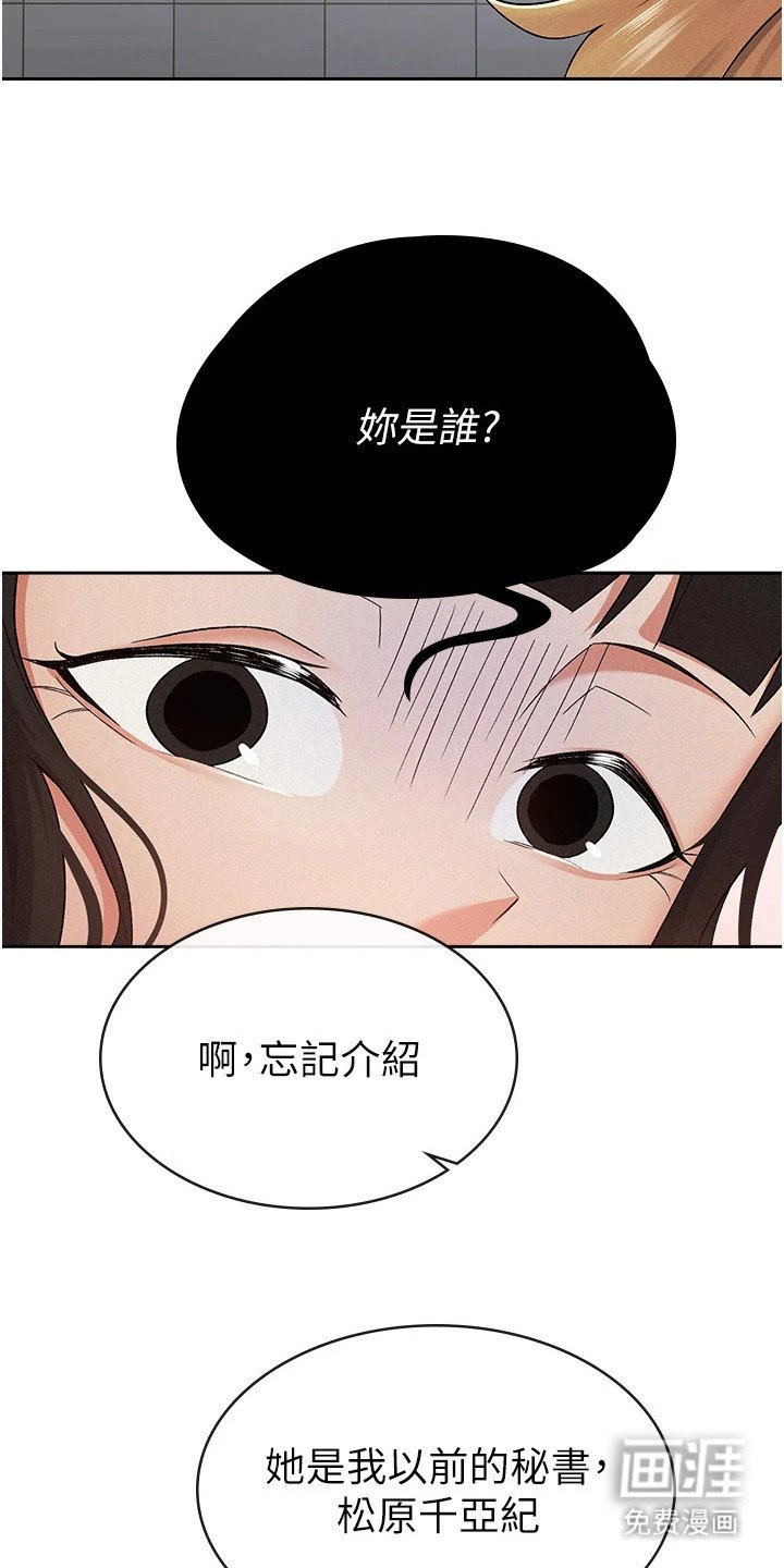 第17章：奴隶