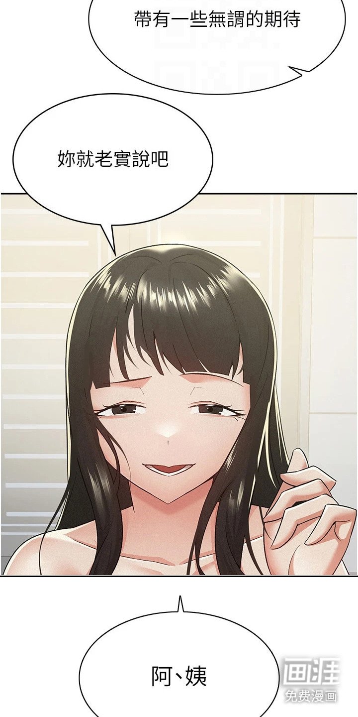 第17章：奴隶