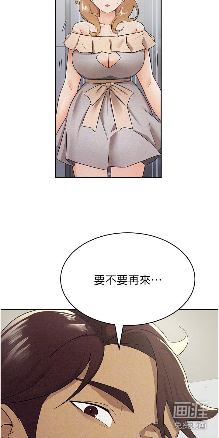 第17章：奴隶