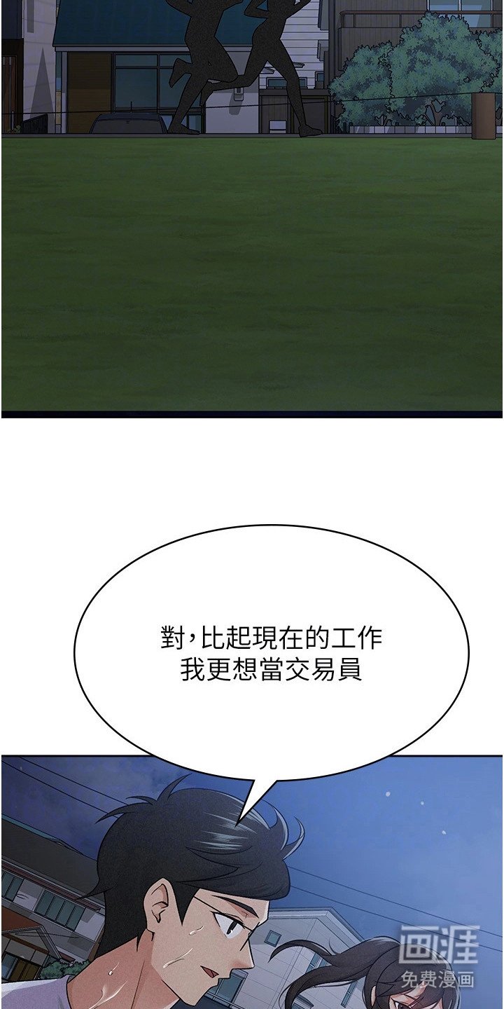 第18章：下定决心