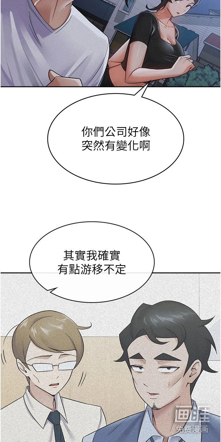 第18章：下定决心