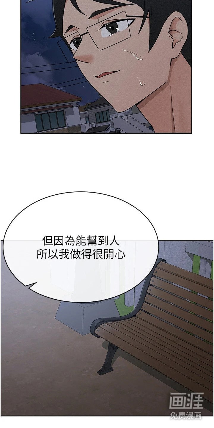 第18章：下定决心