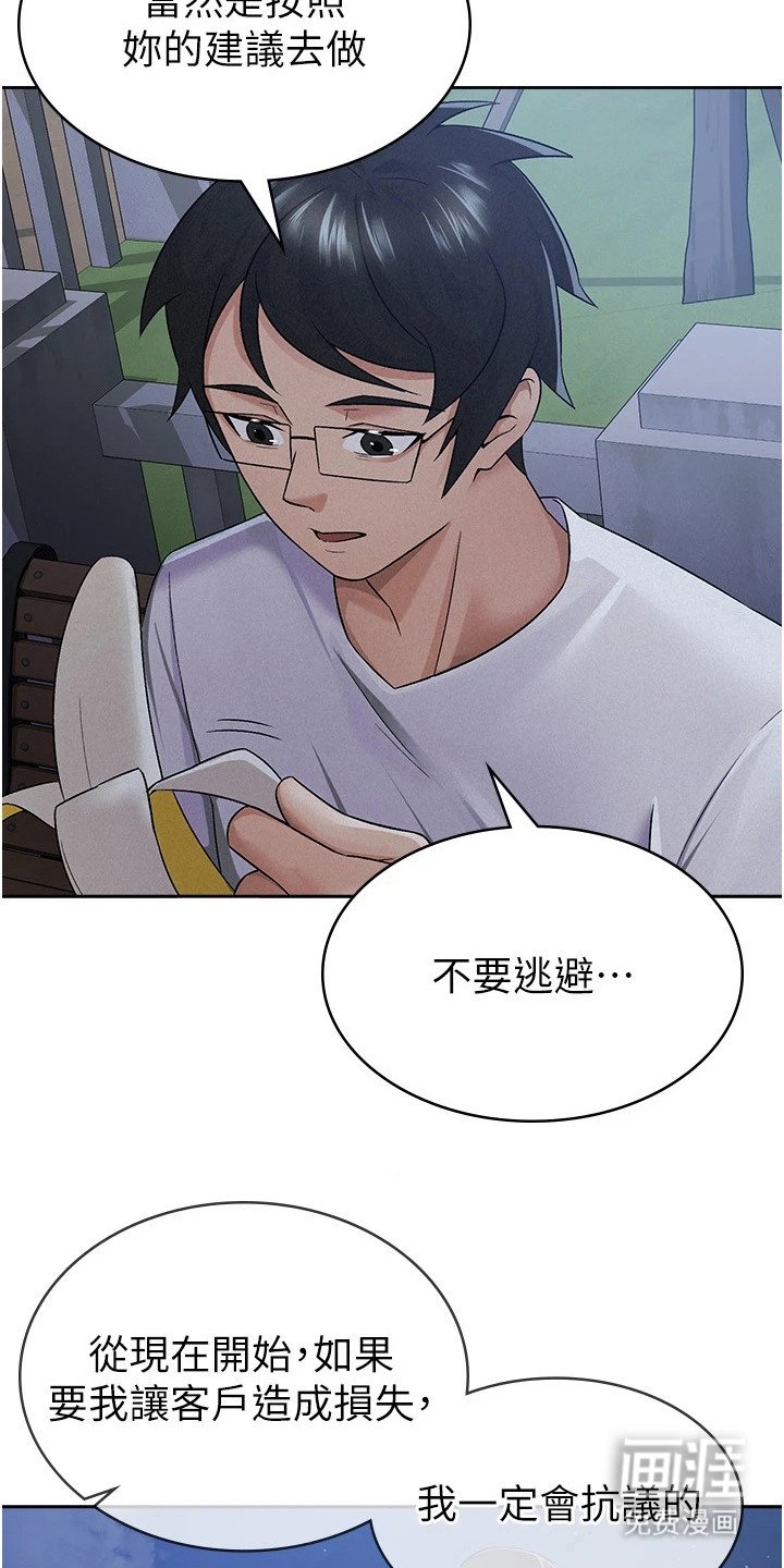 第18章：下定决心