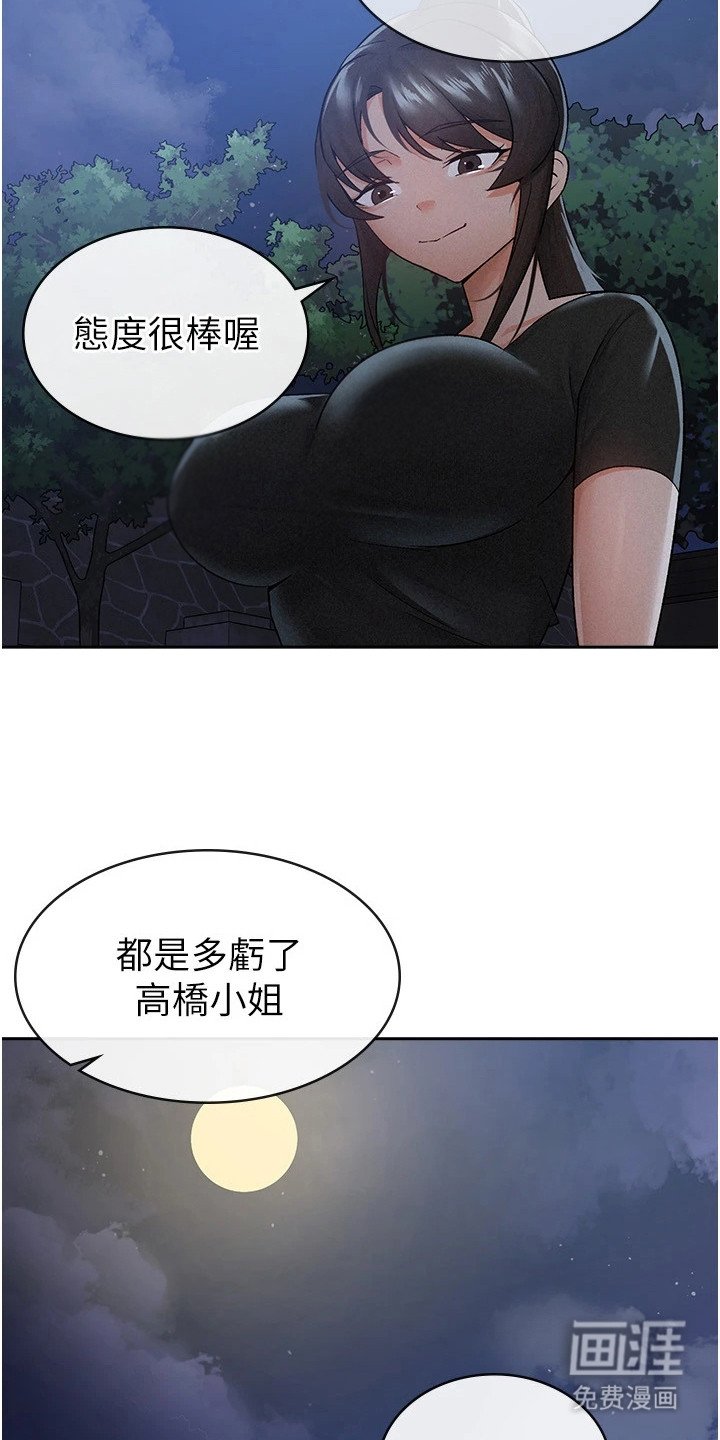 第18章：下定决心