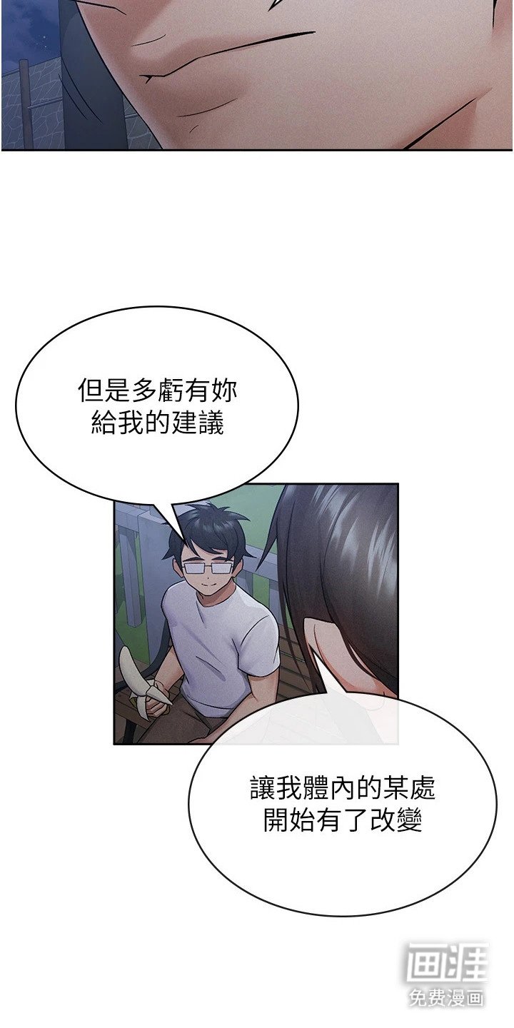 第18章：下定决心