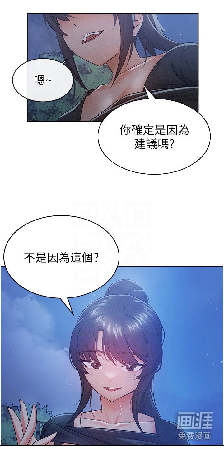 第18章：下定决心