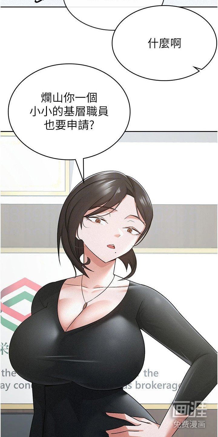 第19章：投资者