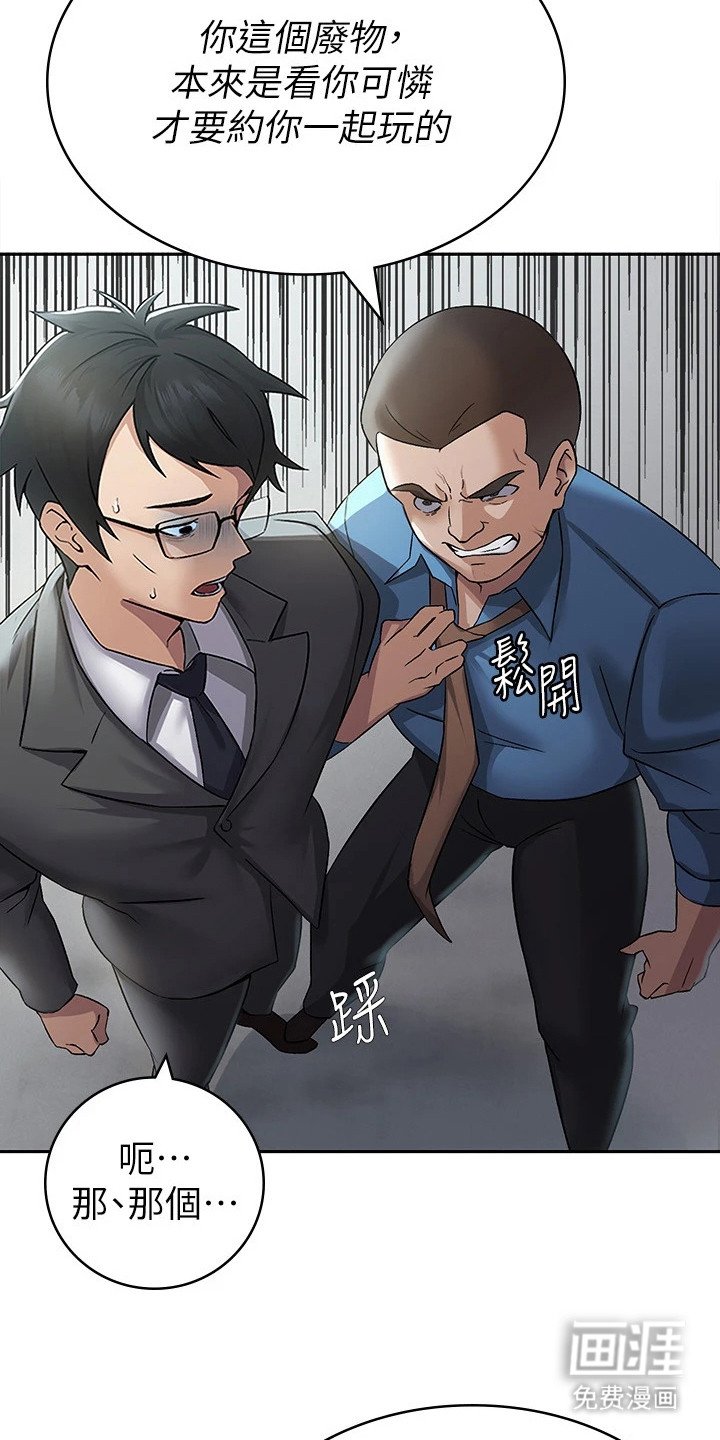 第2章：逃避现实