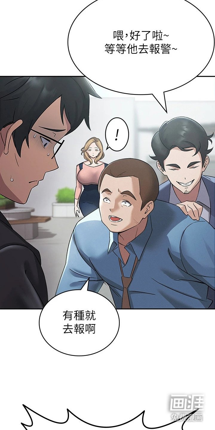 第2章：逃避现实