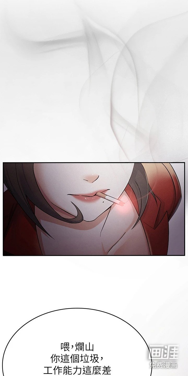 第2章：逃避现实