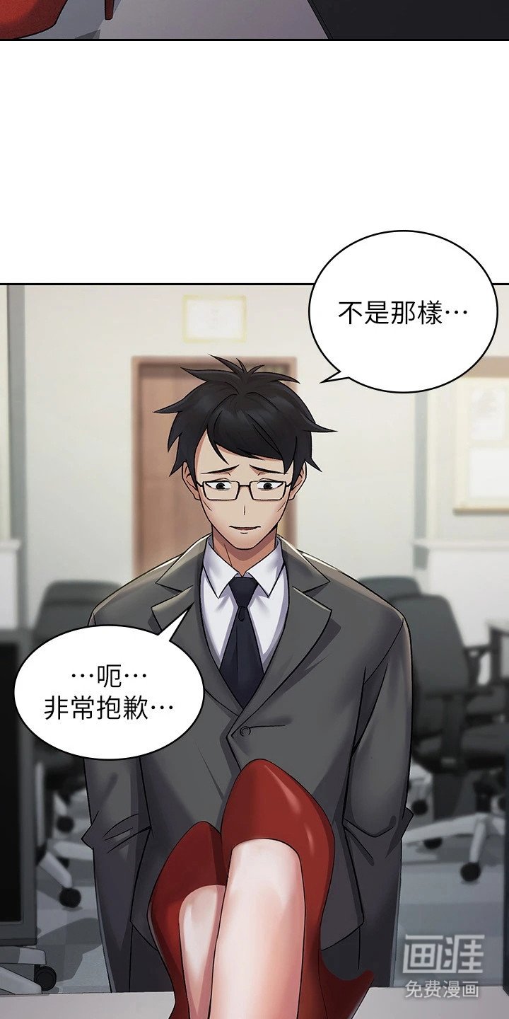 第2章：逃避现实