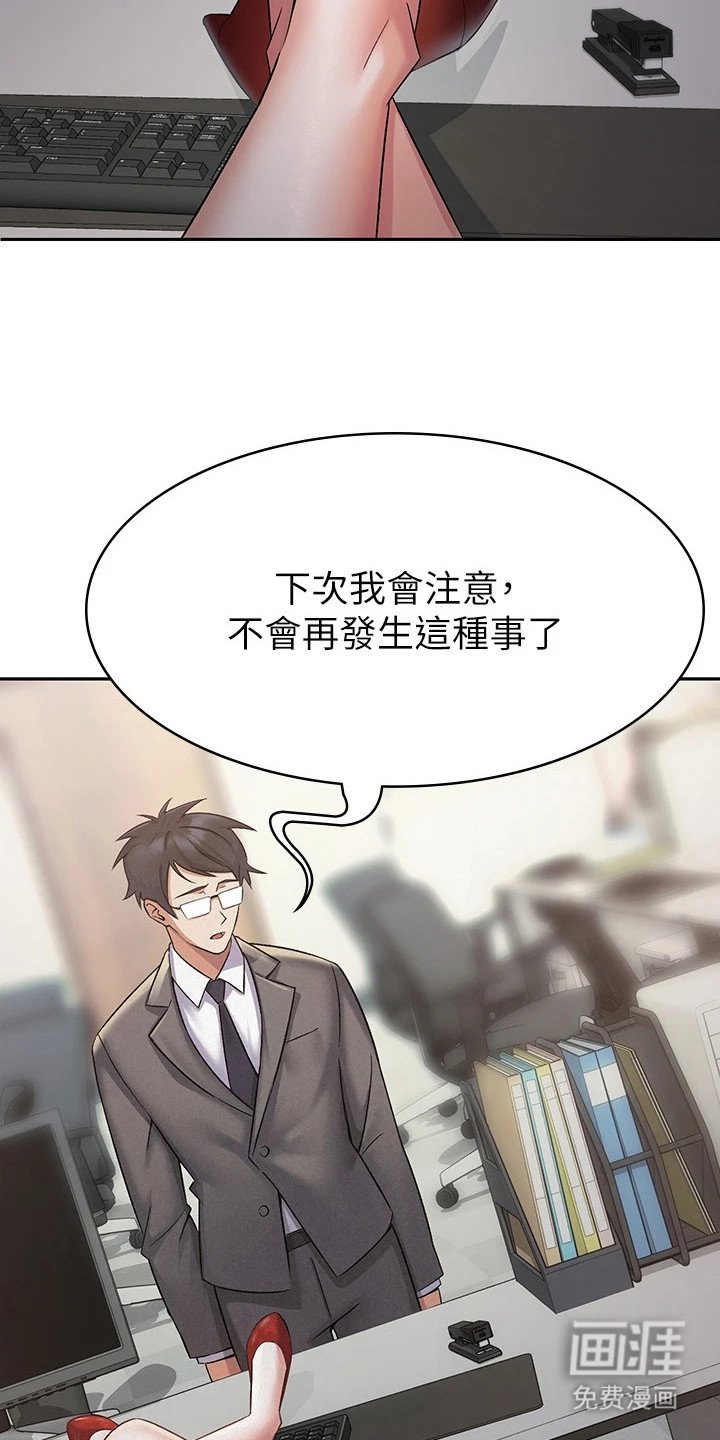 第2章：逃避现实