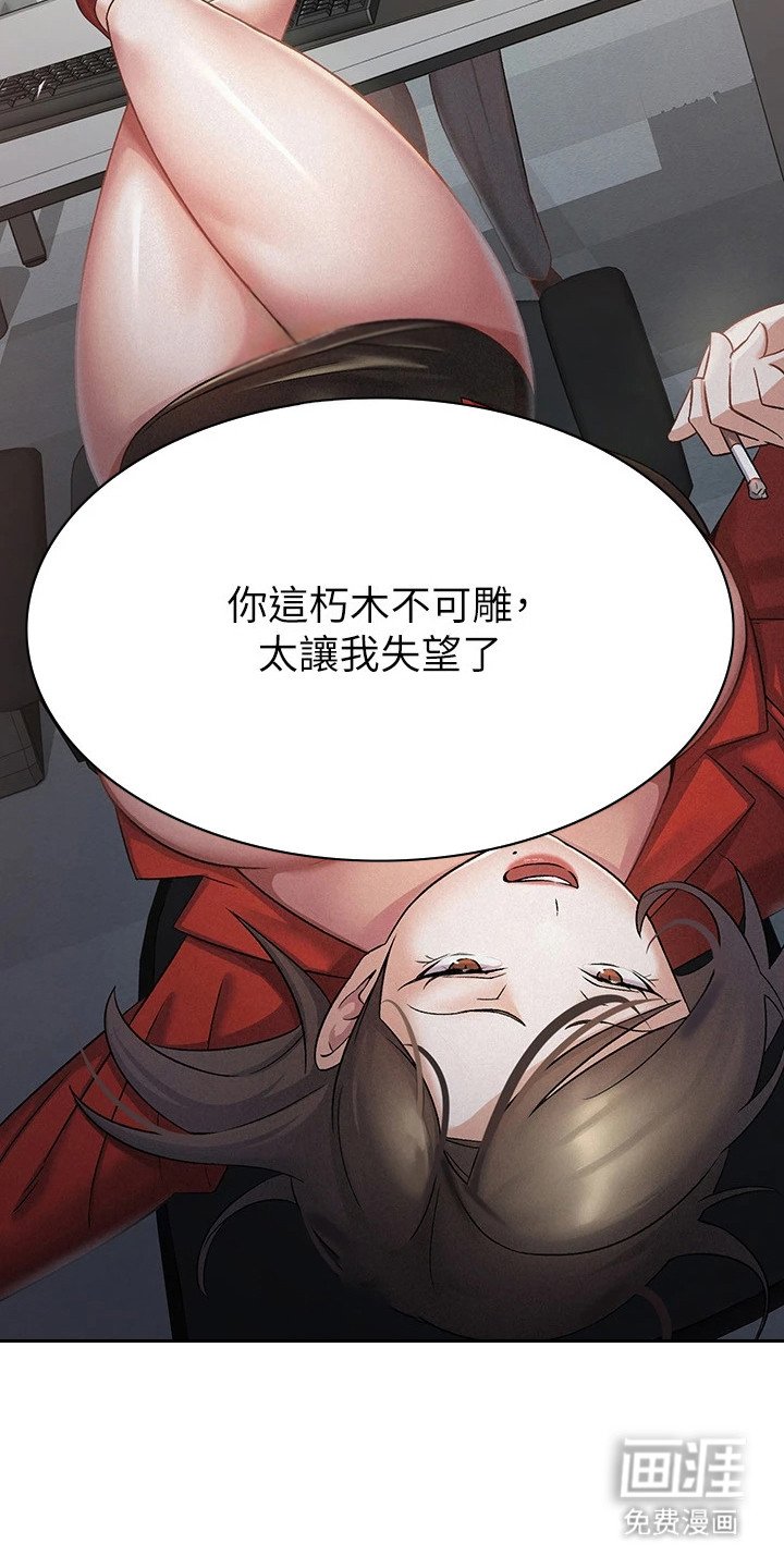 第2章：逃避现实
