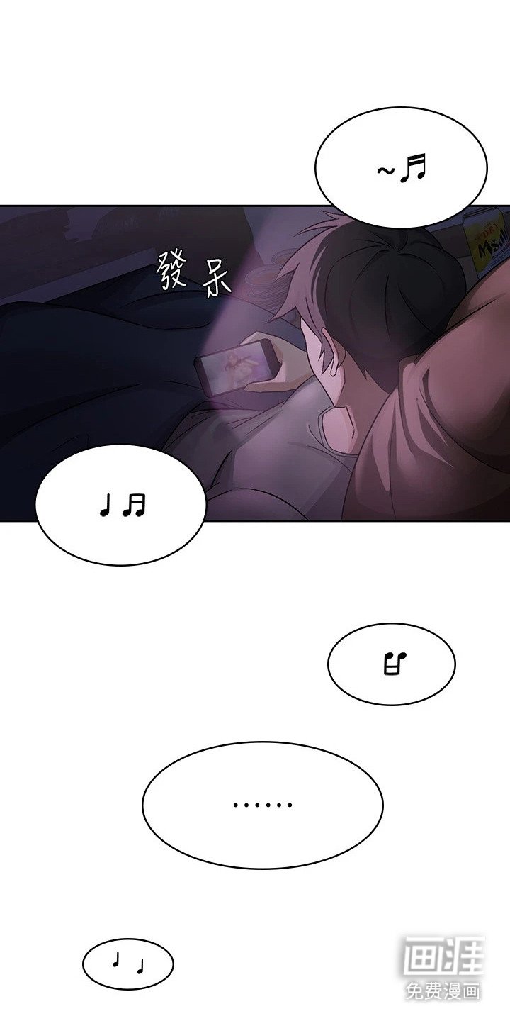 第2章：逃避现实