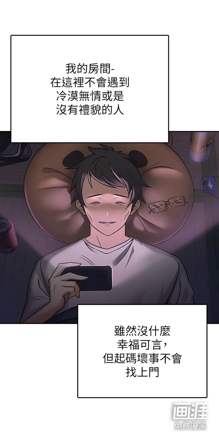 第2章：逃避现实