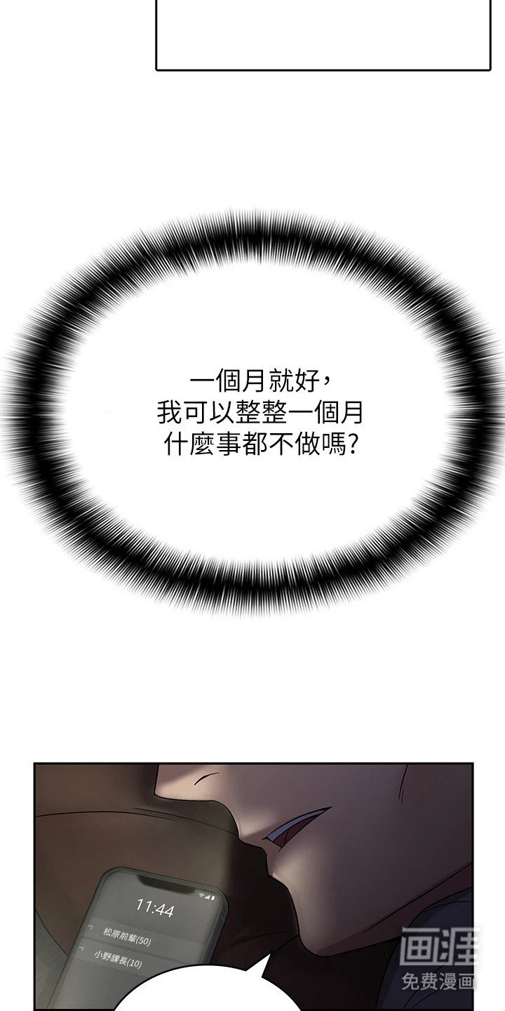 第2章：逃避现实