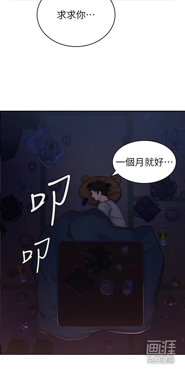 第2章：逃避现实