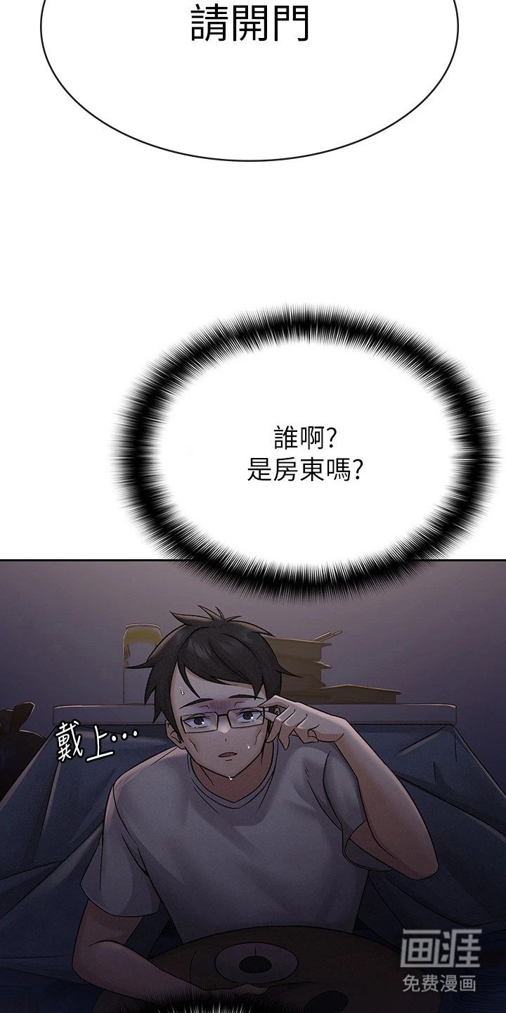 第2章：逃避现实