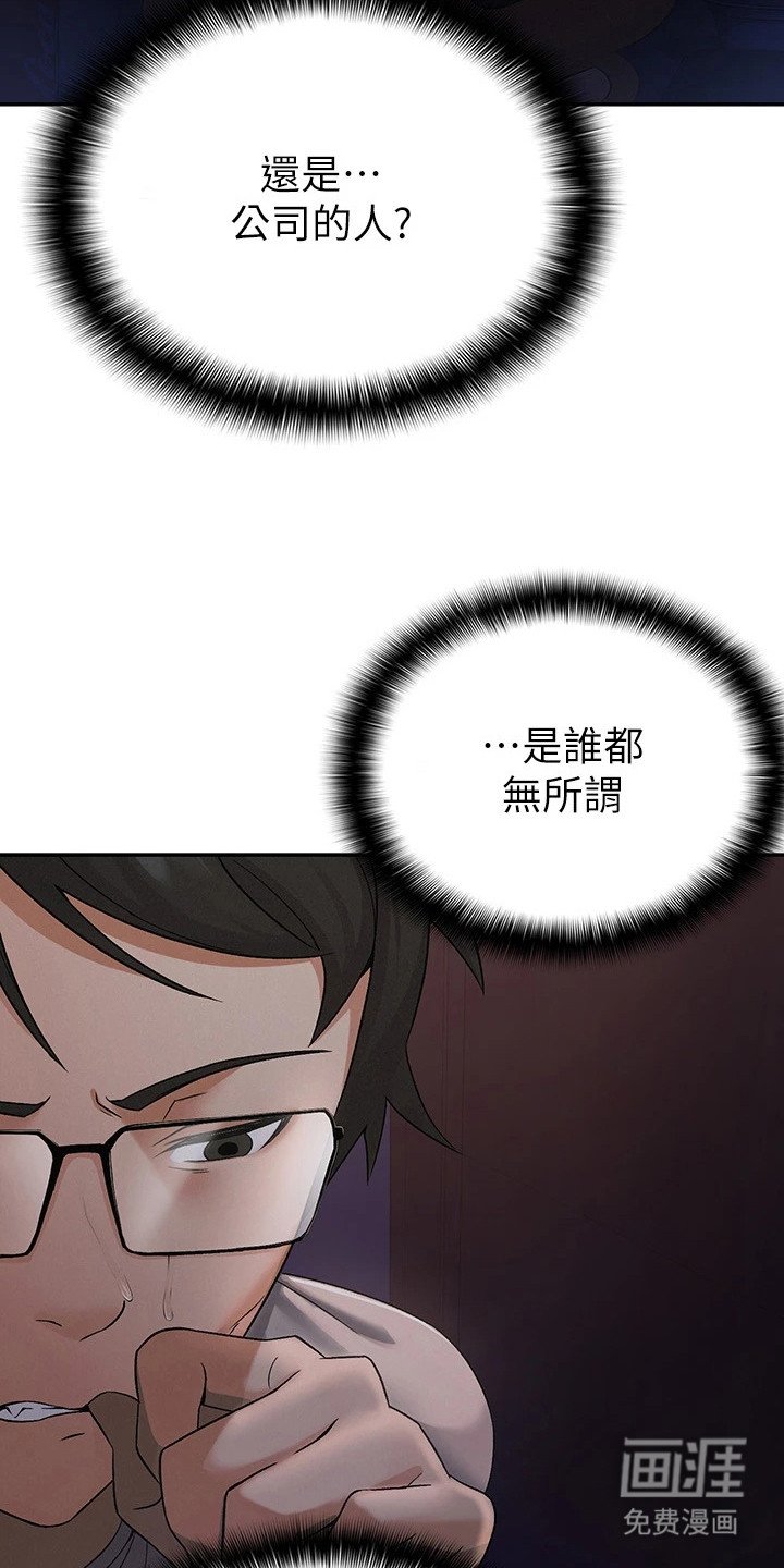 第2章：逃避现实