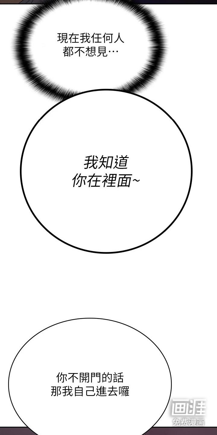 第2章：逃避现实