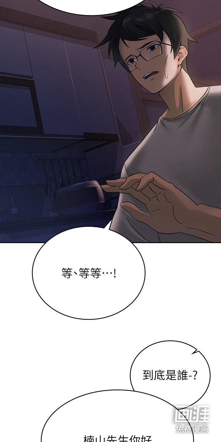 第2章：逃避现实