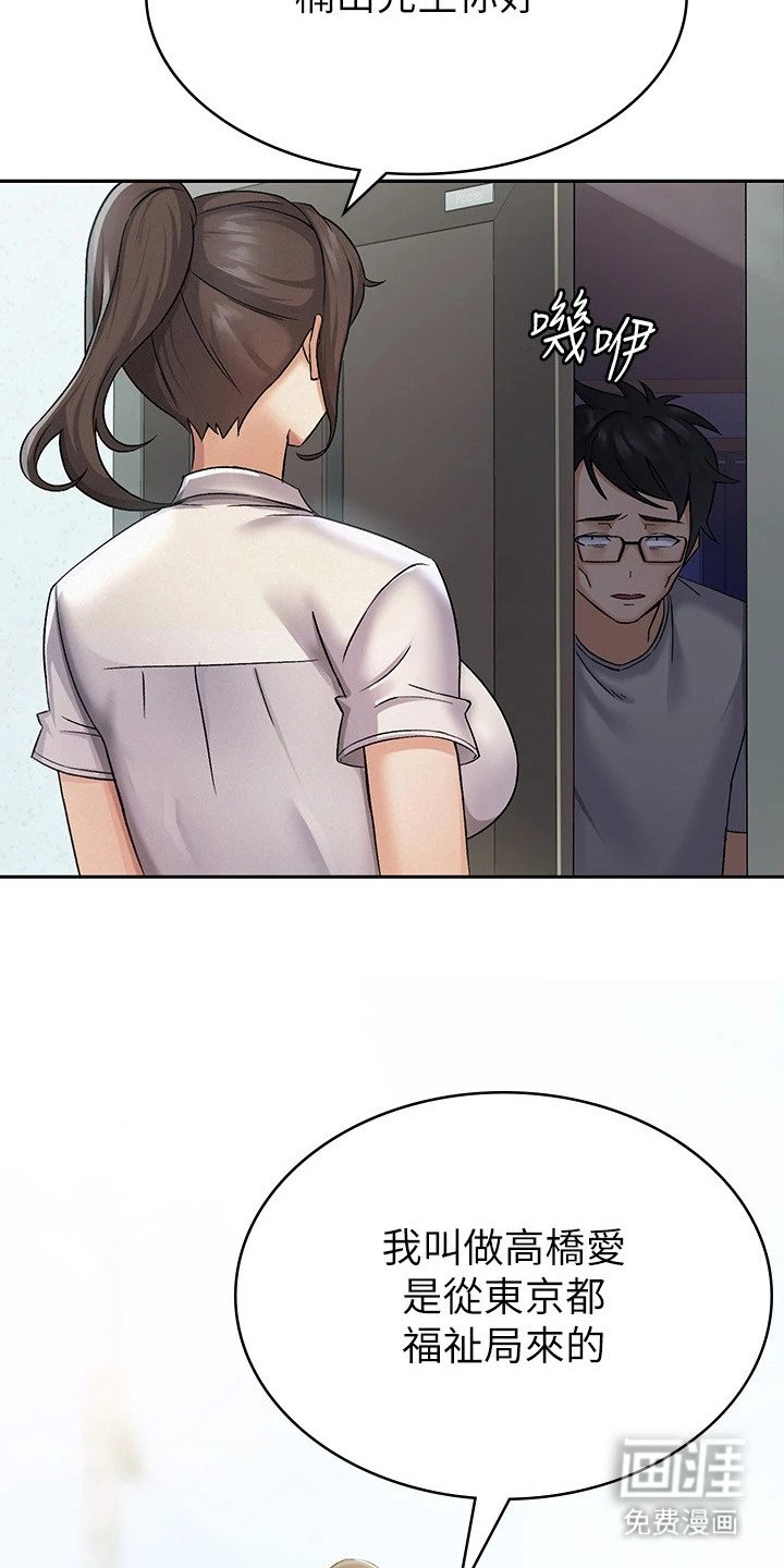 第2章：逃避现实