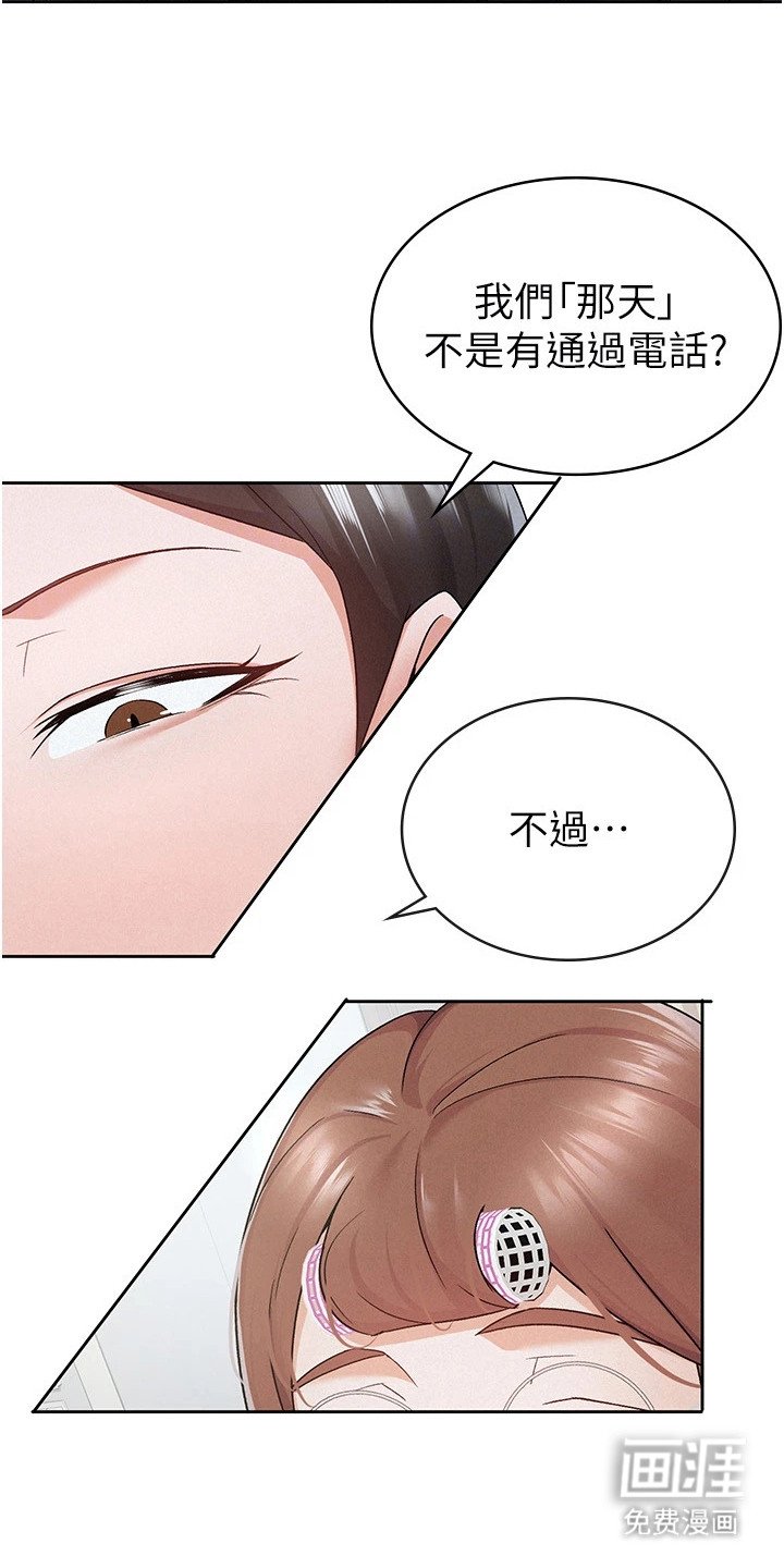 第20章：认错人
