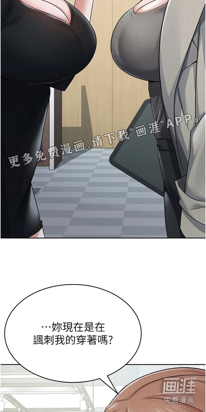 第20章：认错人