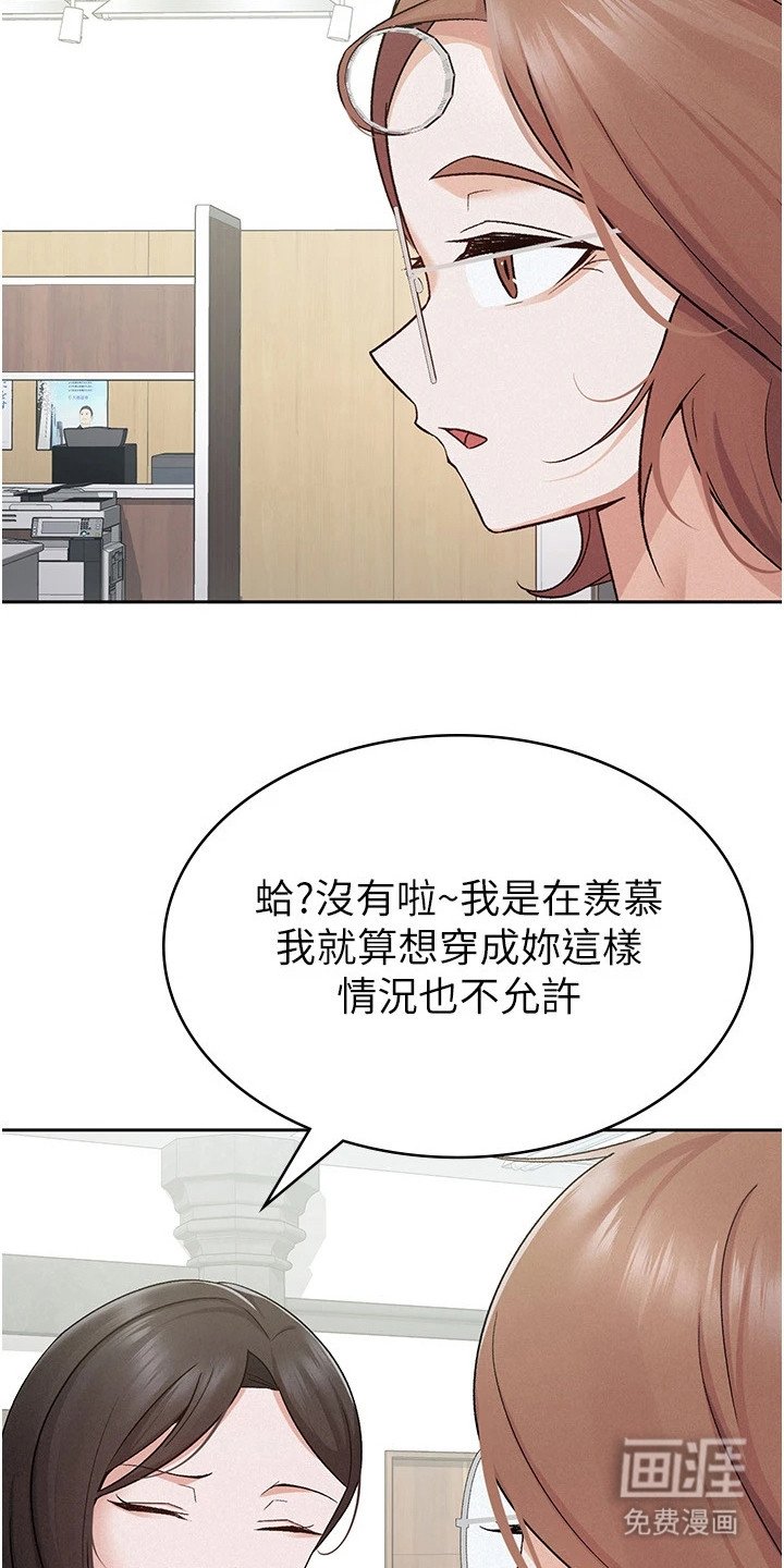 第20章：认错人