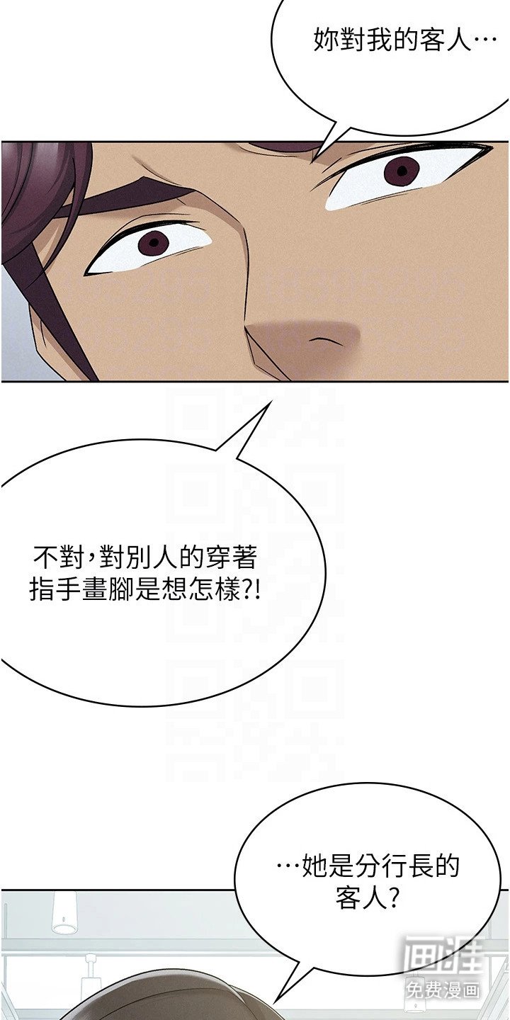 第20章：认错人