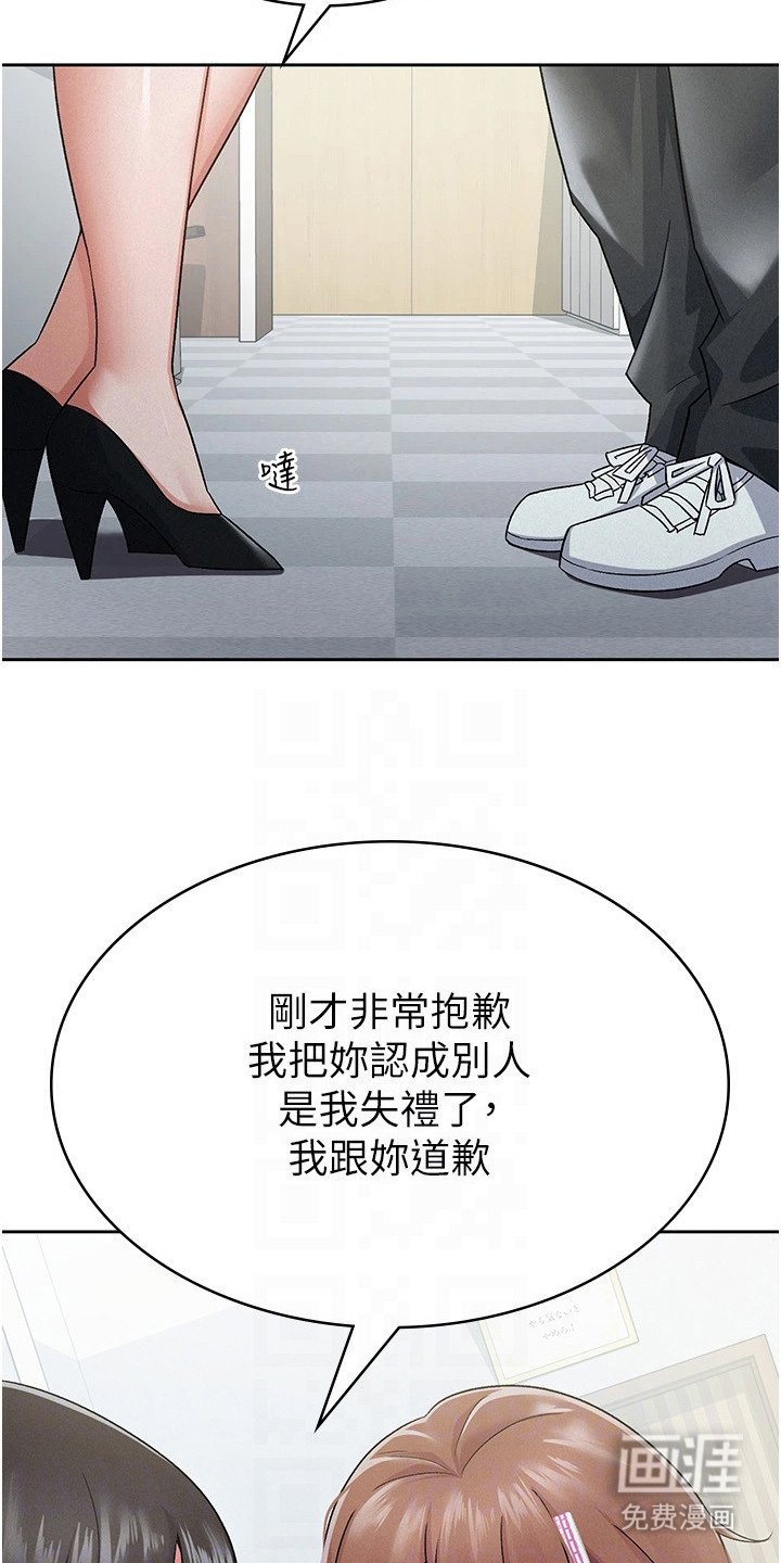 第20章：认错人