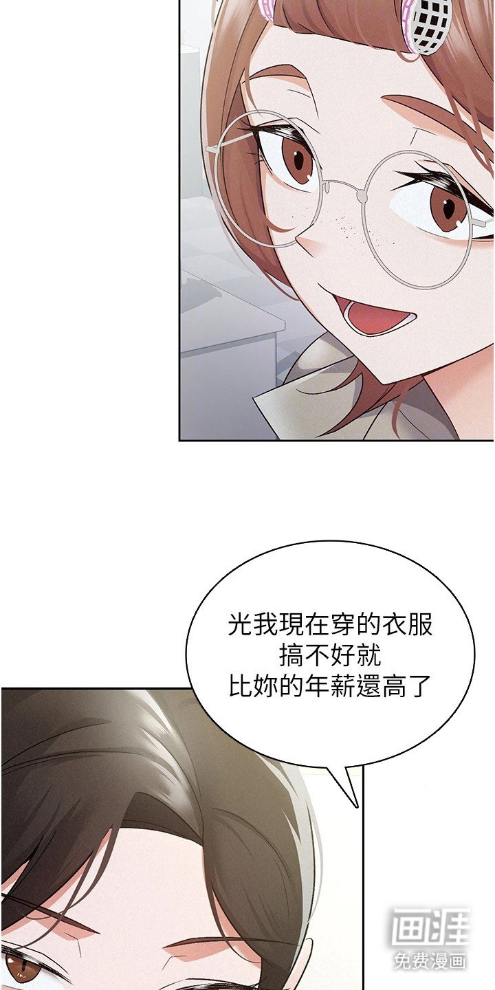 第20章：认错人