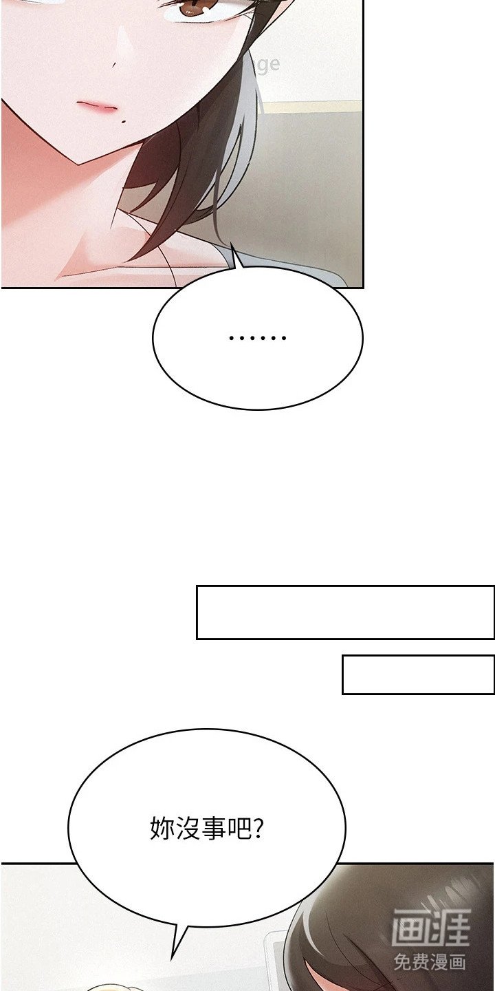 第20章：认错人
