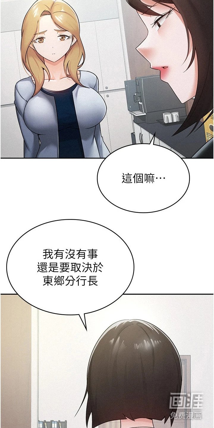 第20章：认错人