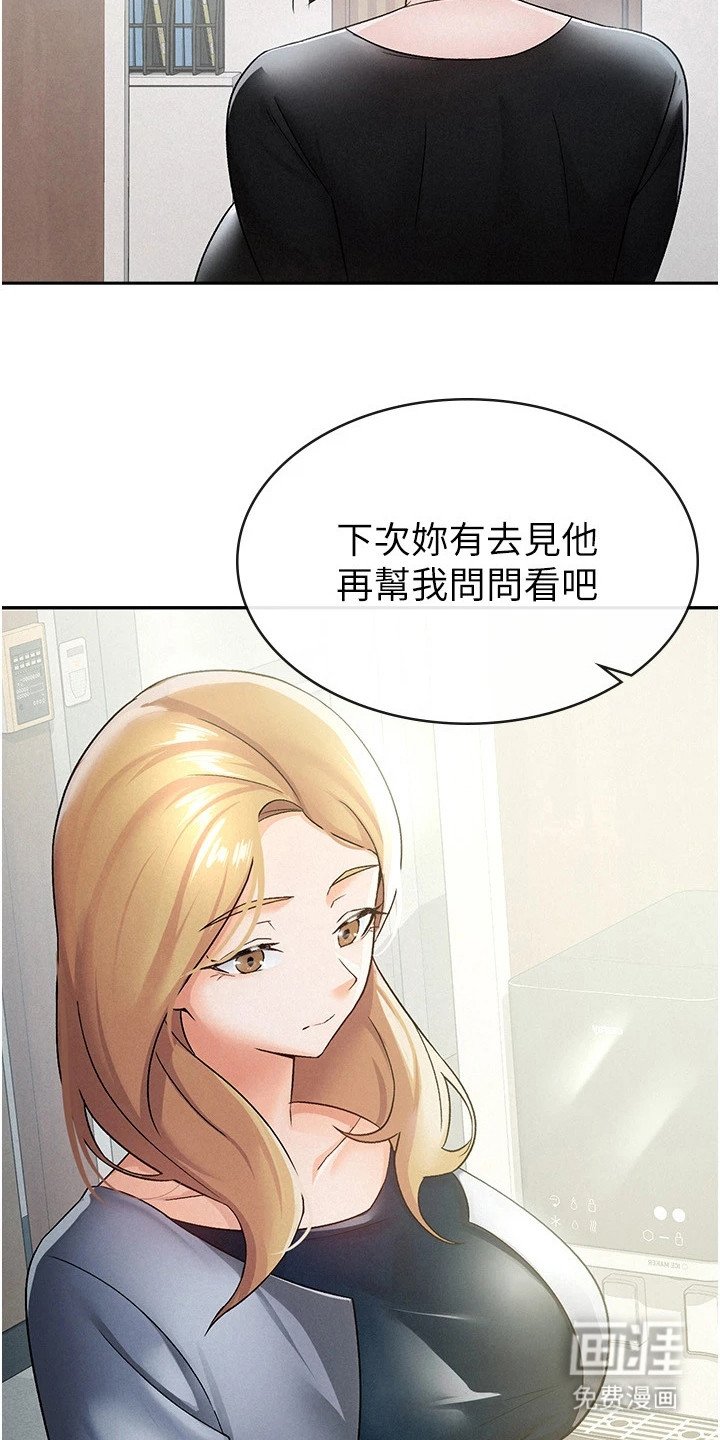第20章：认错人