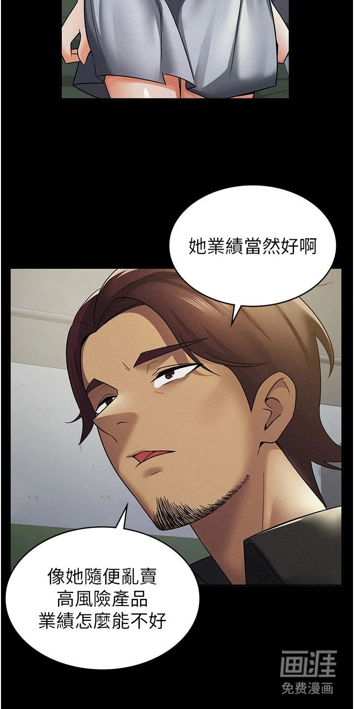 第21章：有话要说