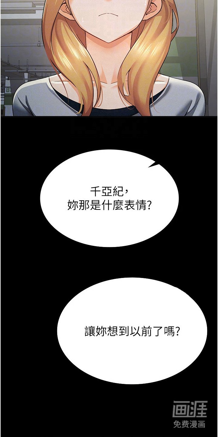 第21章：有话要说