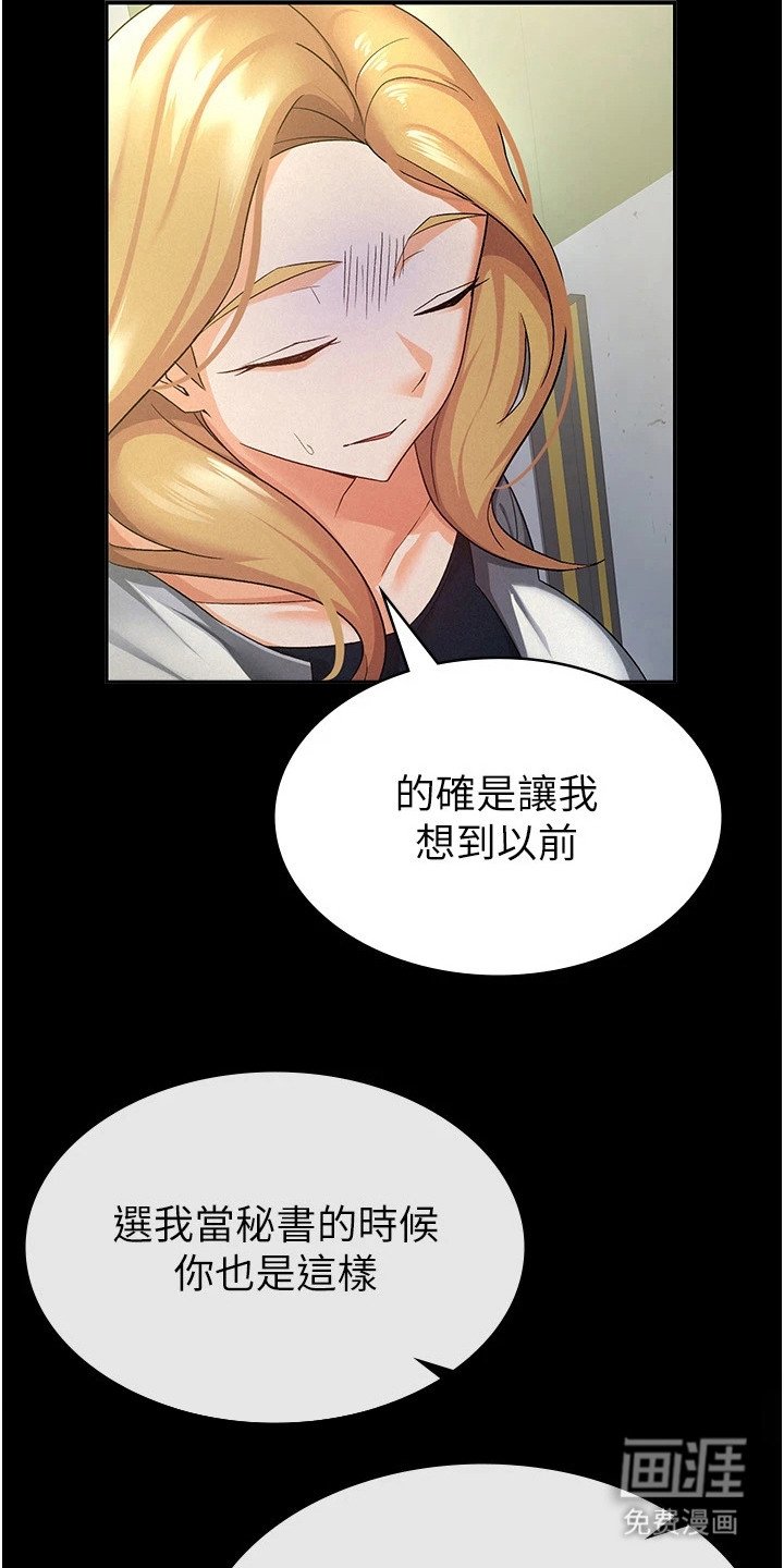 第21章：有话要说