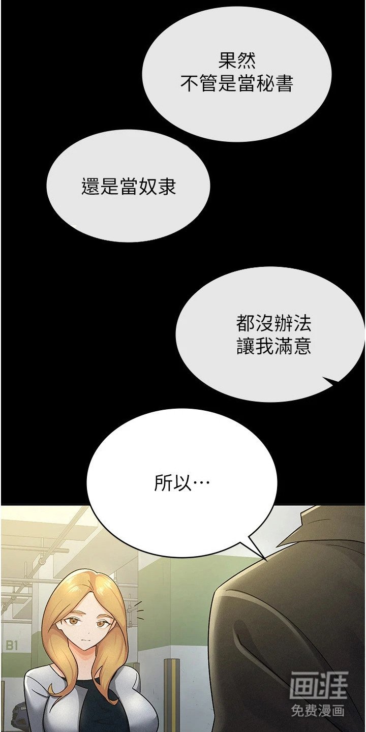 第21章：有话要说